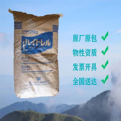 日本东丽耐候TPEE 2523W 耐疲劳 抗撕裂 管道阀件 汽车部件 鞋材皮带