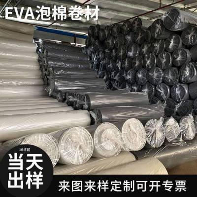 EVA泡棉白色片材卷材 高弹CR阻燃棉等级94V0 实力工厂