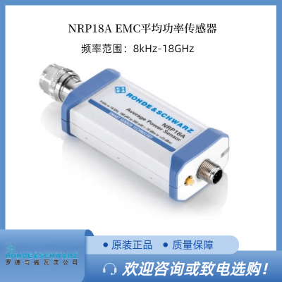 /޶RS޵ʩߴ NRP18A EMCƽʴ8 kHz  18 GHz