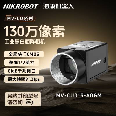 -MV-CU013-A0GM 130ڰ 1/2''CMOS  ҵ