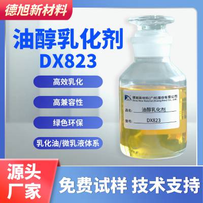 ʹ黯 DX823 ӹҺ黯 ʹԼ
