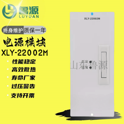 直流屏壁挂电源模块XLY-11004M充电整流模块XLY-22002M降压220G2