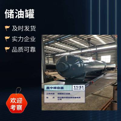 304材质日用油箱生产厂家 柴油发电机储油罐定制 人防工程油箱