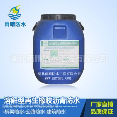 秭归厂家反应型路桥防水涂料施工厚度