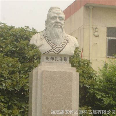 孔子齐肩像石雕摆件 校园名人雕塑 福建泉州厂家直销 支持定做