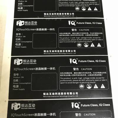 PVC印刷标签 3M标签贴纸 印刷PVC标签厂家 PVC防撕防水防刮贴纸 3M胶强粘贴纸