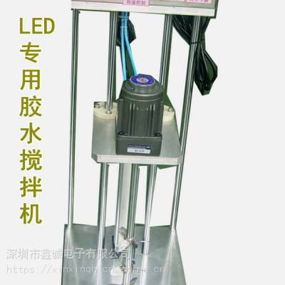 环氧树脂胶水搅拌机、25W电机led搅拌机