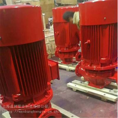 长轴深井消防泵XBD5/15-HY 水泵厂销消防泵 供应 温邦泵业