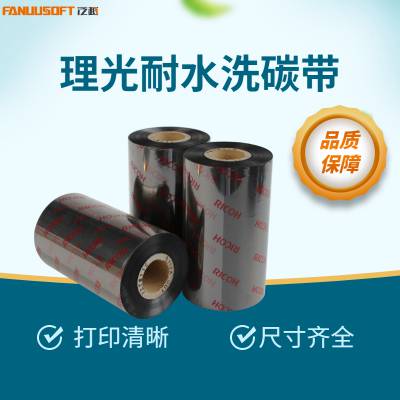 水洗碳带 理光d110c耐水洗耐高温熨烫 尼龙带缎带专用碳带 泛越