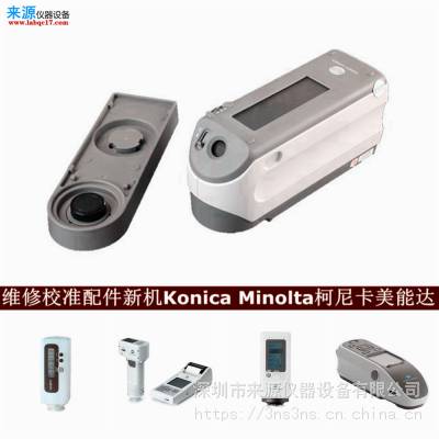 打印机连接失败cm5维修CM-25cG校准konica minolta售后