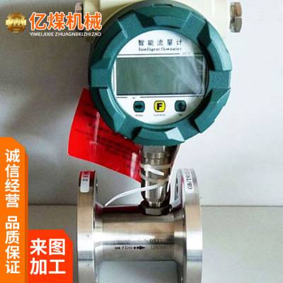 LWGY系列智能一体化涡轮流量计生产 安装维护方便