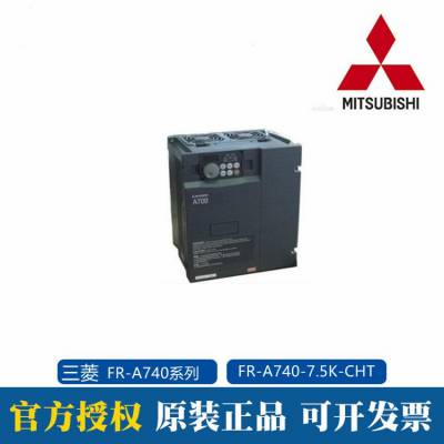 ȫԭװFR-A740ϵ7.5KW  FR-A740-7.5K-CHT Ƶ
