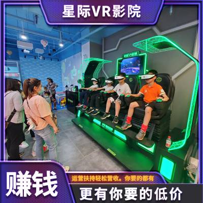 vr体验馆游戏设备 vr***需要多少钱 星际空间vr主题乐园