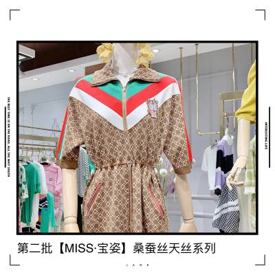 女装品牌折扣MISS宝姿分份货源渠道视频看货