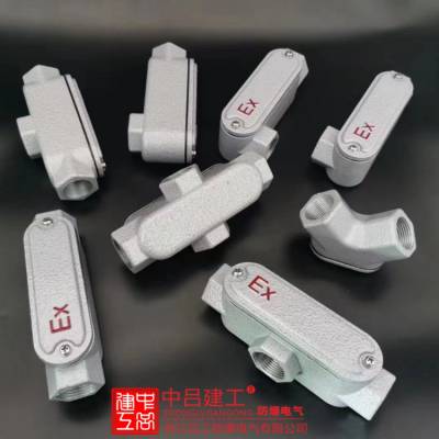 BHC防爆铝穿线盒方形分线盒DN25四通三通线盒DN32