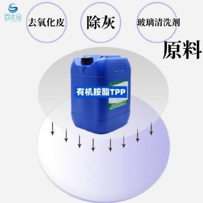 玻璃清洗剂原料玻璃抛光清洗剂