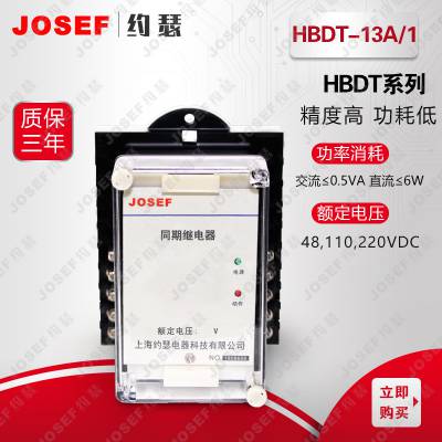 JOSEFԼɪHBDT-13A/1̬ͬڼ̵110VDCǶʽ Եˮƽ