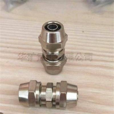 矿用束管接头厂家 8mm 10mm束管接头规格齐全 华矿出售矿用束管接头