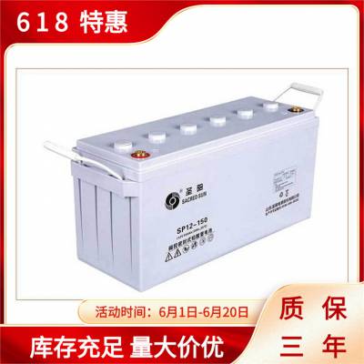 圣阳12V6H蓄电池圣阳SP12-65铅酸蓄电池UPS电源/EPS电源蓄电池