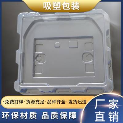 食品级安全PET材质 圆角包装盒 PP四边形格子吸塑 内托泡壳厂家通用