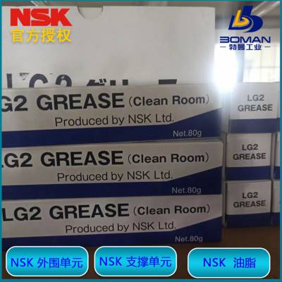 NSK֬LGU GREASE ձ ɫëë֬ 