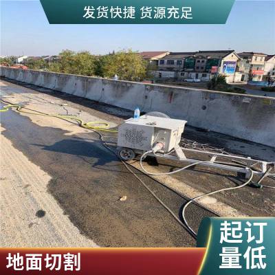 敕恩建筑 梅 州地面切割 厂房地坪切 割 施工速度快工期短