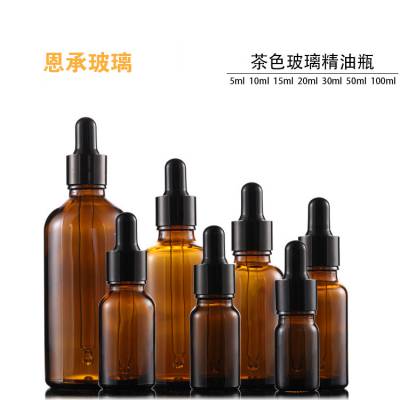 胶头滴管精油瓶5 10 15 20 30 50 100ml茶色玻璃滴剂瓶化妆品包装瓶现货批发丝印烫金印刷logo喷色蒙砂