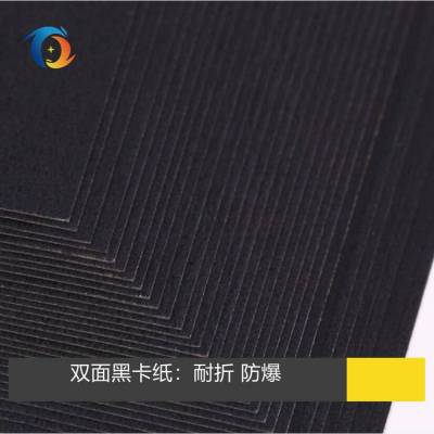 450克透心黑卡纸 烫金飞机盒 不易氧化木浆双面黑