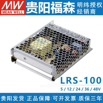 台湾明纬开关电源LRS-100-24 机壳型经济型 交流转直流工控变压器驱动