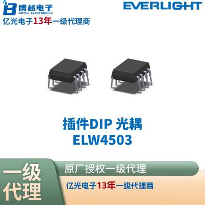 ELW4503 光电耦合器 EVERLIGHT/亿光 插件DIP 批号24+