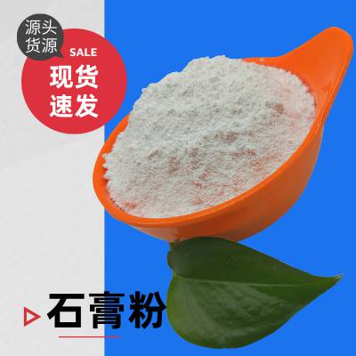 石膏娃娃模型石膏粉 高硬度 内墙打底 磨具增强无水硫酸钙 熟石膏