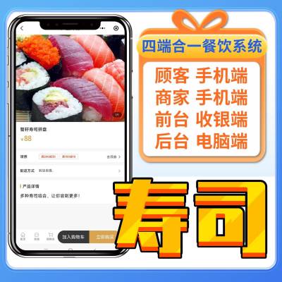 扫码点餐收银系统、店务系统、手机管理软件，开启餐饮管理新时代