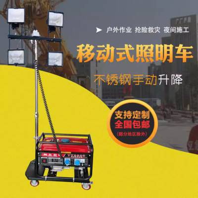 移动自动升降泛光便携式抢修救援场地自发电全方位移动升降应急灯