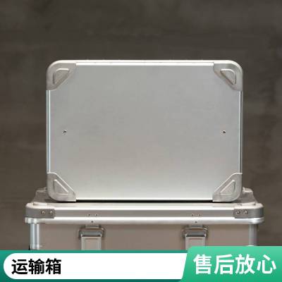 航空箱 设备箱 手提工具箱 铝合金材质