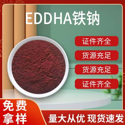 螯合铁钠 微量元素叶面肥 EDDHA Fe6 植物生长调节剂 农业级螯合铁钠