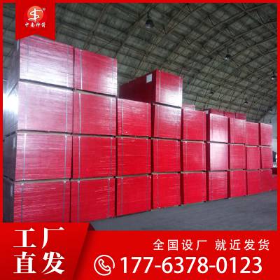 竹胶板标准来中南神箭咨询 免费获取单价 可签约质保品质
