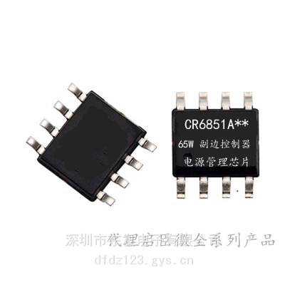启臣微CR6853B CR6855L CR5842 CR5843 CR586***B CR5865BSCR6851A PWM控制器 副边ACDC芯片