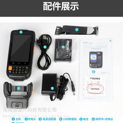 UROVO优博讯I6300A数据采集器 物流专用扫描器