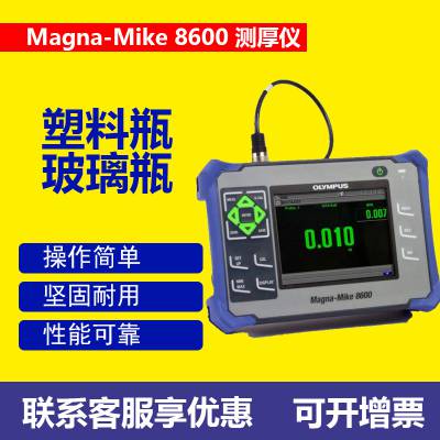 ְ˹ Magna-Mike 8600ǲϲƿں