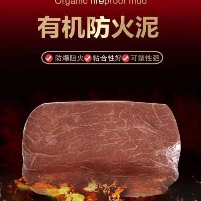 水电站防火材料 美霞牌 佳木斯防火材料有机堵料