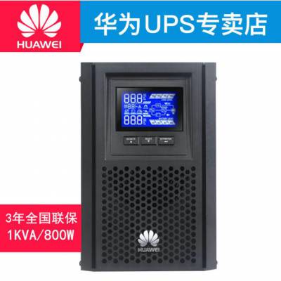 华为UPS不间断电源UPS2000-A-1KTTS 1KVA 华为0.8KW塔式机 智能充电方式