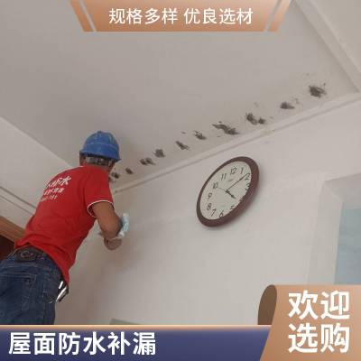 防水补漏选恒久 多年实战经验 具备壹级防水工程资质