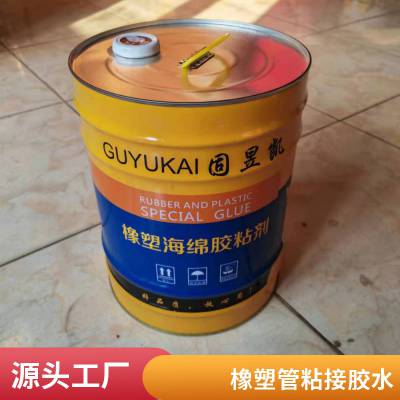 S1风管胶 橡塑保温材料胶水 工厂
