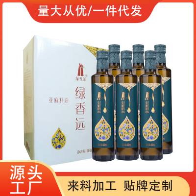 绿香源食用油厂家绿香远亚麻籽油500mlx6批发团购富含亚麻酸