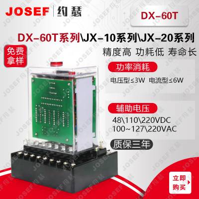 DX-60TDX-61Tźż̵ JOSEFԼɪ Զ ȸ
