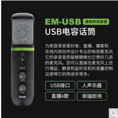 RUNNINGMAN  EM-USBͲ(USB弴)Ĥֱ¼KӻͲ