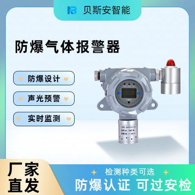 高精度氟利昂气体检测仪BSA/QT-BJR134A气体探测器