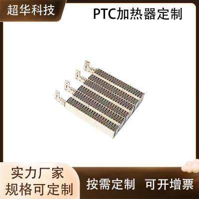 ptc加热器220V-240V陶瓷电加热器空调暖风机热风机PTC加热片