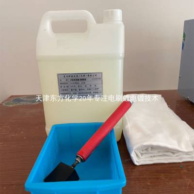 镀银水电刷镀银药水光亮白银刷镀溶液无氰安全配方天津厂家直供北京河北河南山东山西辽宁沈阳免费教学送设备
