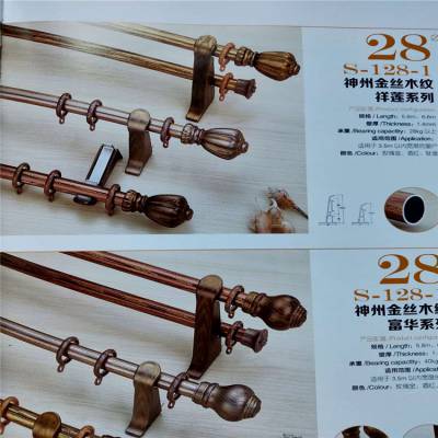 罗马杆定制 窗帘轨道安装 电动轨道定做 上门测量